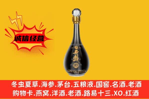 砚山县上门回收西凤酒价格