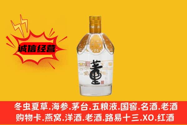 砚山县上门回收老董酒价格