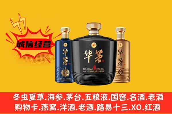 砚山县上门回收华茅价格