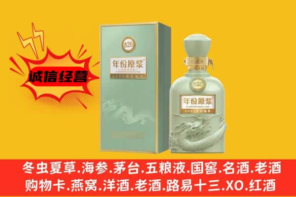 砚山县上门回收古井贡酒价格