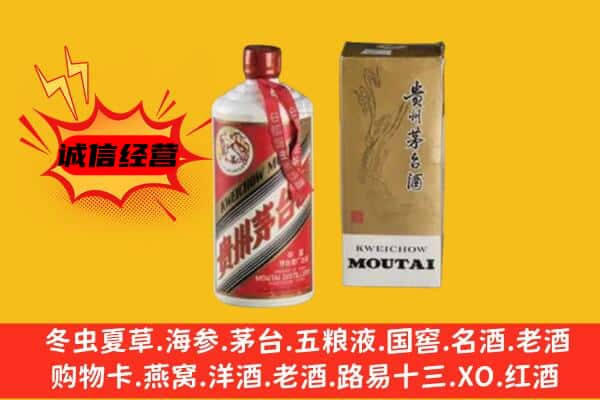 砚山县回收铁盖茅台酒