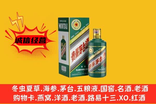 砚山县回收生肖茅台酒