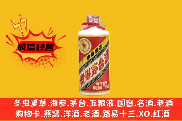 砚山县回收五星茅台酒