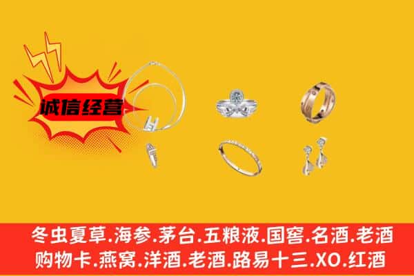 砚山县回收首饰