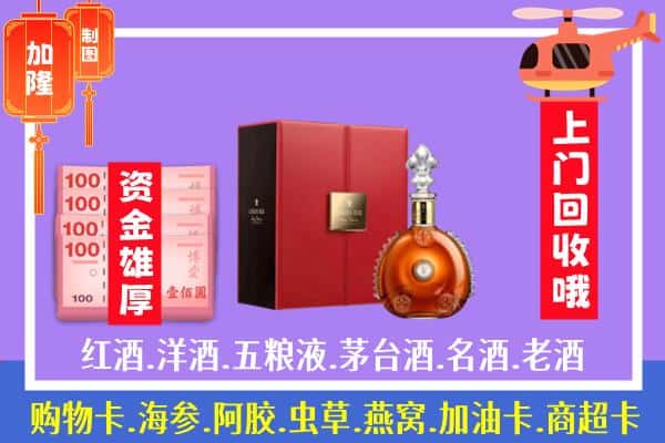 ​砚山县回收路易十三是如何定价