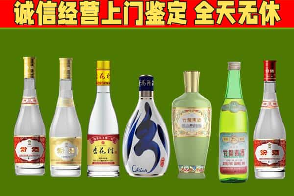 砚山县回收汾酒怎么报价