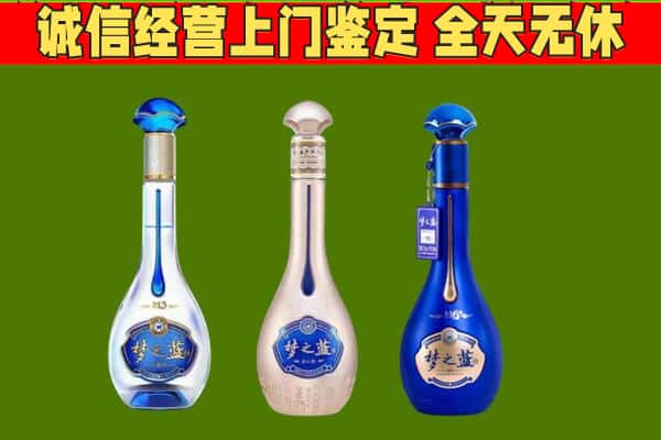 砚山县回收哪些梦之蓝